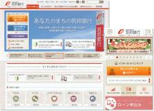 PCサイト、スマートフォンサイトを公開しました