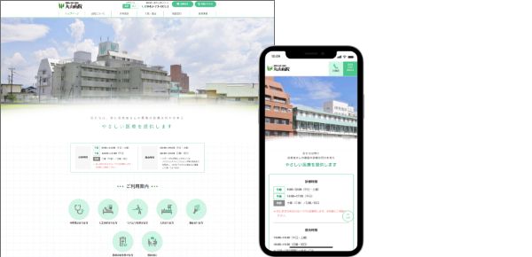 豊泉会丸山病院様のサイトを公開しました