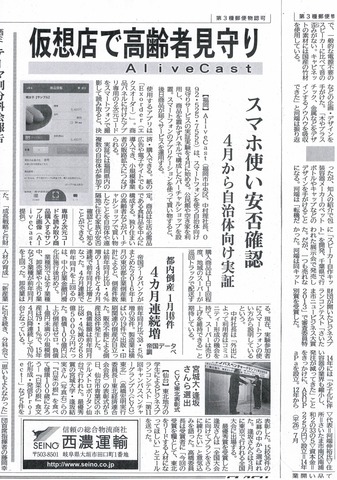 ExOrderが取り上げられました！日刊工業新聞