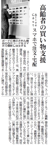 ExOrderが取り上げられました！日刊工業新聞