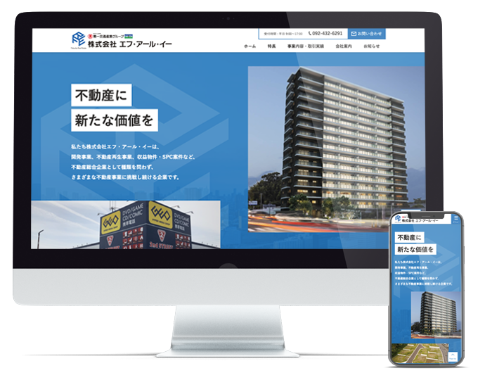 株式会社エフ・アール・イー様のサイト