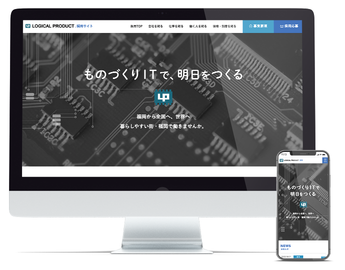 株式会社ロジカルプロダクト様の採用サイト